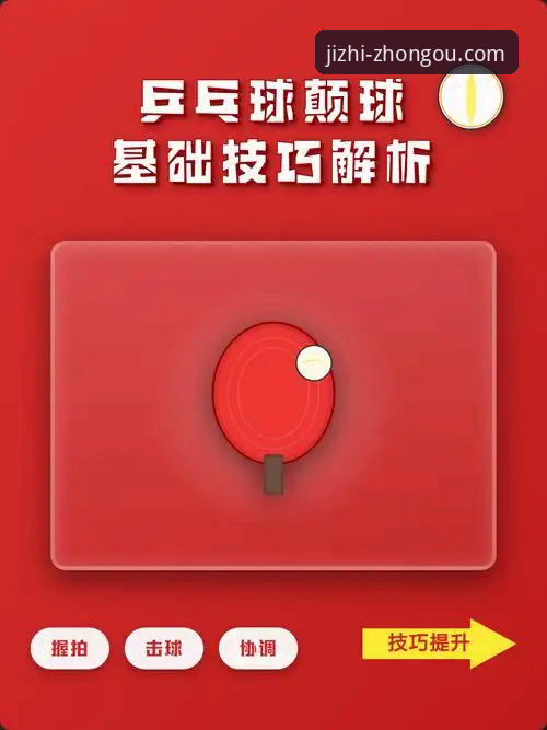 中国男乒世锦赛小组赛横扫英格兰 中欧体育App深度观赛操作教程